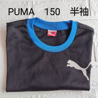 プーマ(PUMA)の【USED】プーマ　半袖　Tシャツ　150　PUMA(Tシャツ/カットソー)