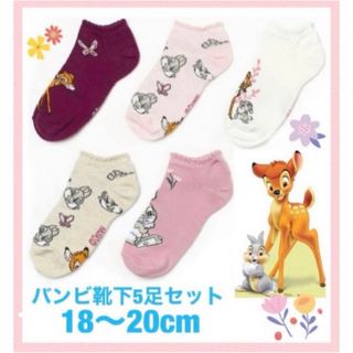 H&M - 未使用h&mディズニー靴下5足セット18〜20cm女の子バンビとんすけ