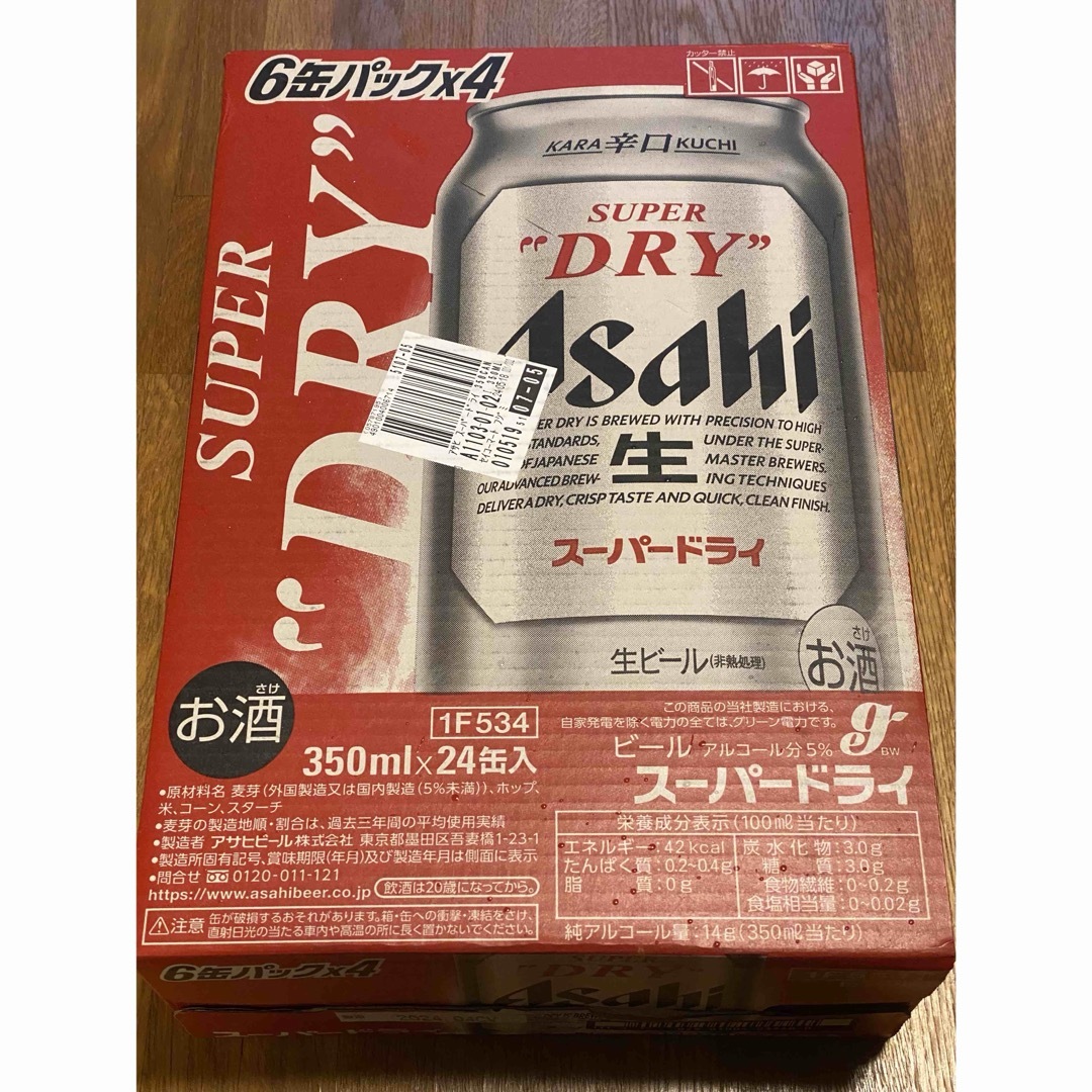 アサヒスーパードライ たらしく 350ml×24缶