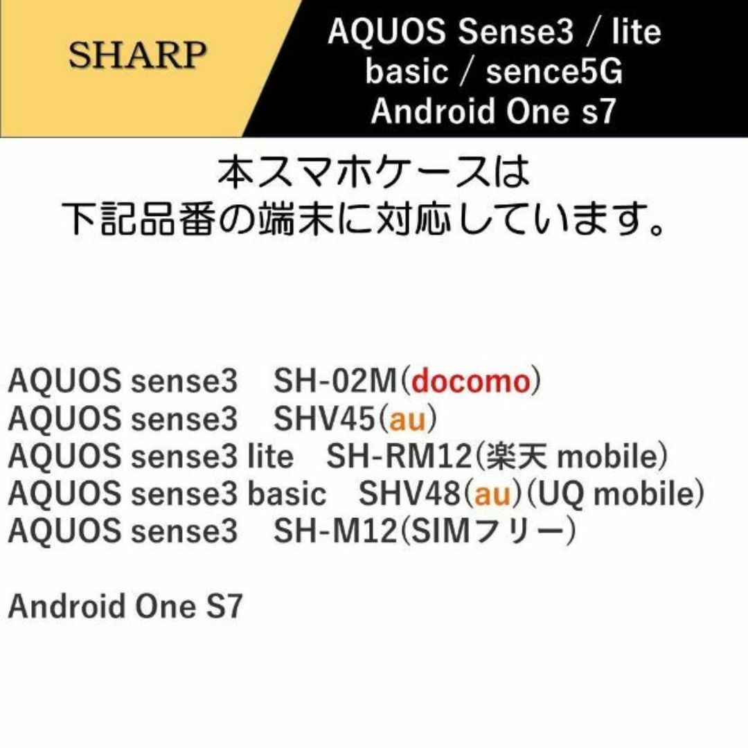 AQUOS(アクオス)のAQUOS sense 3 スマホケース 手帳型 スマホカバー ケース カバー スマホ/家電/カメラのスマホアクセサリー(Androidケース)の商品写真