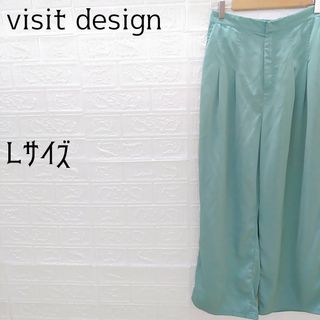 《visit design》ヴィジットデザイン　レディース　ワイドパンツ　光沢(その他)