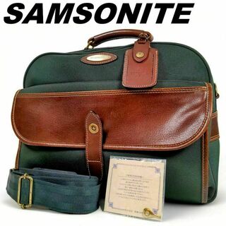 サムソナイト(Samsonite)のサムソナイト ビジネスバッグ 2way ブリーフケース トラベルバッグ グリーン(ビジネスバッグ)