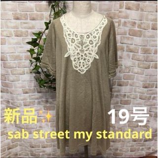 感謝sale❤️1600❤️新品✨sab street❤️ゆったり可愛いトップス