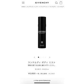 GIVENCHY - 新品未開封　ジバンシー  ランテルディ  ボディミスト  100ml