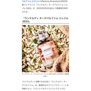 ジバンシィ(GIVENCHY)の新品未開封　GIVENCHYジバンシー　ランテルディ オーデパルファム 50ml(ユニセックス)