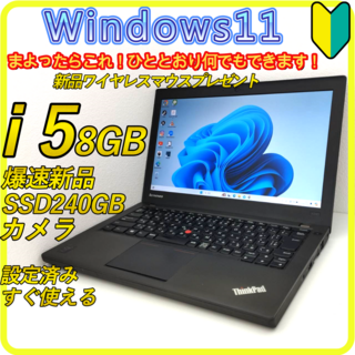 Lenovo - 新品SSD240⭐️8GB ノートパソコン windows11office732