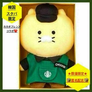 スターバックス(Starbucks)の【韓国限定】スタバ　カカオフレンズ　コラボ　チュンシク　キーホルダー(キャラクターグッズ)