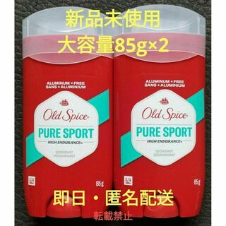 デオドラント ピュアスポーツ 85g 2本セット オールドスパイス 新品未使用(制汗/デオドラント剤)