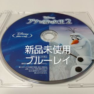 Disney - 「アナと雪の女王2　ブルーレイディスク」