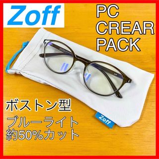 Zoff - Zoff ゾフ ブルーライトカット PC メガネ ボストン型 カット率 50%