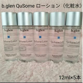 【匿名配送】b.glen QuSome ローション  12ml×5本　未開封