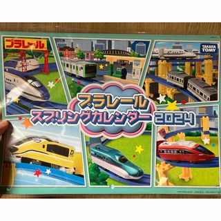 Takara Tomy - プラレール　カレンダー　2024.3月から8月　新品未使用