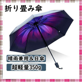 折り畳み傘 軽量 日傘 レディース 花柄 雨傘 おしゃれ UVカット 2way(傘)