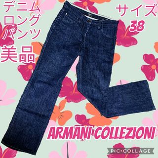 アルマーニ(Armani)のアルマーニコレツォーニ♥デニムパンツ♥ジーンズ♥ネイビー♥ARMANI♥ジーパン(デニム/ジーンズ)