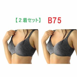 【２着セット】B75・アッシュグレー★『ぷるんとメイクブラ』★補正下着（534）(ブラ)