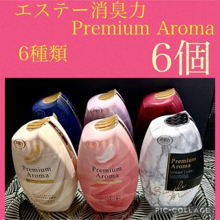 エステー(S.T.CORPORATION)のエステー消臭力Premium Aroma 6種類の香り　400ml✖︎6個(日用品/生活雑貨)