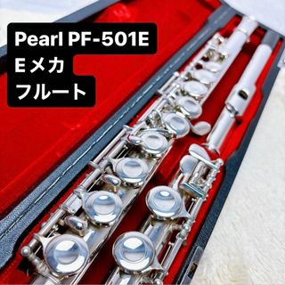 Pearl パール PF-501E Eメカ フルート(フルート)
