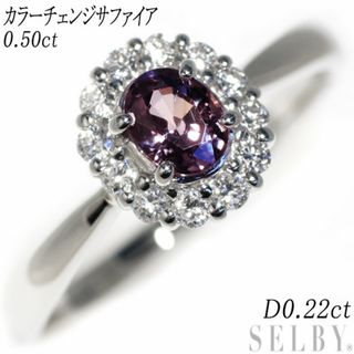 Pt900 カラーチェンジサファイア ダイヤモンド リング 0.500ct D0.22ct(リング(指輪))