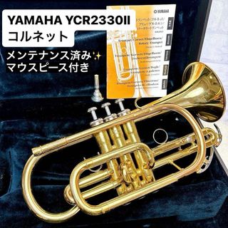 ヤマハ(ヤマハ)のYAMAHA ヤマハ YCR 2330Ⅱ コルネット マウスピース付(トランペット)