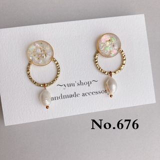 2way オーロラシェル＆リングパール　ピアス　イヤリング　ステンレス金具(ピアス)