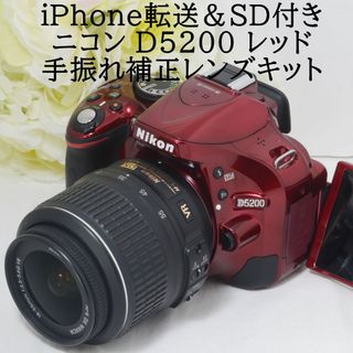 ニコン(Nikon)の★iPhone転送＆SD付き★Nikon ニコン D5200 レッド(デジタル一眼)