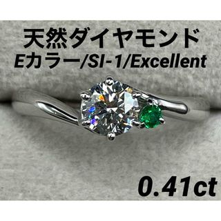 JK37★高級 ダイヤモンド0.41ct エメラルド pt リング 鑑定付