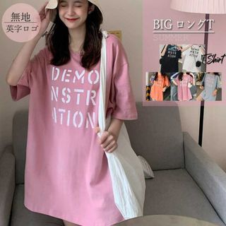 ロング ロゴｔシャツ レディース 半袖 カットソー 体型カバー 英字 ワンピース(Tシャツ(半袖/袖なし))