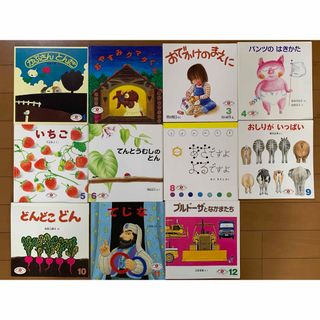 絵本の入り口　2歳児向け11冊セット(絵本/児童書)