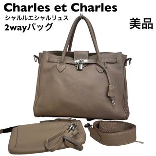 【美品】シャルルエシャルリュス　オールレザー  2way バッグ　ハンド　ポーチ(ハンドバッグ)