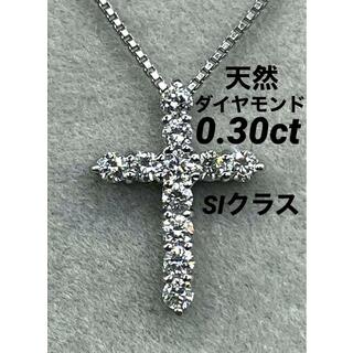 JE92★高級 ダイヤモンド0.3ct プラチナ ペンダントヘッド(ネックレス)