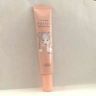 コーセーコスメポート(KOSE COSMEPORT)のクリアターン ごめんね素肌 クマらないアイクリーム 20g コーセーコスメポート(アイケア/アイクリーム)