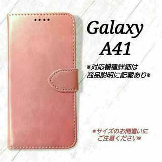 ◇Galaxy A４１　◇カーフレザー調B　ピンク　手帳型　◇　N７(Androidケース)