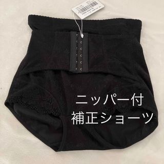 ☆タグ付き新品・お腹ニッパー付きガードルショーツL☆(ショーツ)