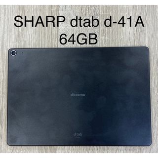 SHARP - SHARP dtab d-41A Androidタブレット 64GB 