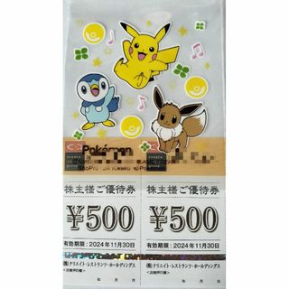 クリエイトレストランツ　株主優待券　1000円分(500円券2枚) ポケモン(その他)