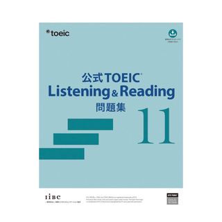 【未使用】 公式TOEIC Listening & Reading 10