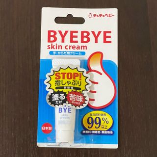 未開封新品◆チュチュベビーBYEBYEスキンクリーム◆STOP指しゃぶり(その他)