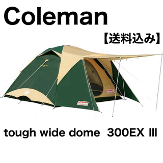 Coleman - コールマン テント タフワイドドーム300EX Ⅲ Coleman キャンプ