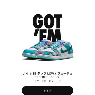 NIKE - Futura × Nike SB Dunk Low