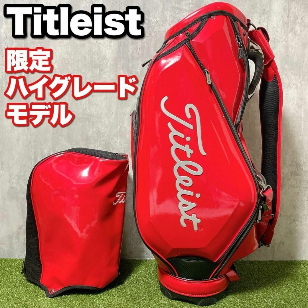 Titleist - 激レア タイトリスト キャディバッグ 鏡面エナメル Titleist - 激レア タイトリスト キャディバッグ 鏡面エナメル