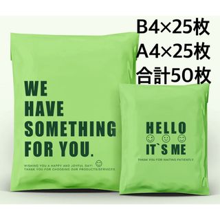 宅配用ビニール袋 B4×25枚 A4×25枚 合計50枚 ロゴ入 グリーン(ラッピング/包装)