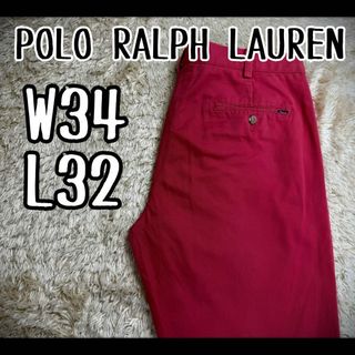 ポロラルフローレン(POLO RALPH LAUREN)の【希少カラー】　ポロラルフローレン　チノパン　ポロチノ　ボルドー　スリムフィット(チノパン)