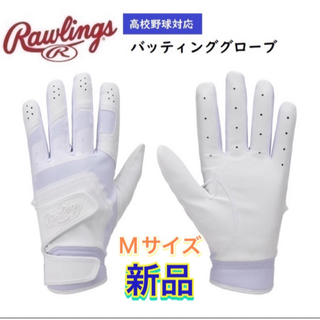 ローリングス(Rawlings)のローリングス 夜勤 バッティング手袋 両手入り Mサイズ(その他)