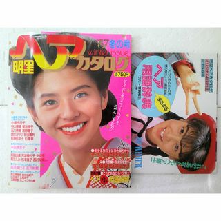 シュウエイシャ(集英社)の★美品 付録付き 明星 ヘアカタログ ’87年 冬の号 小泉今日子 中山美穂★(美容)