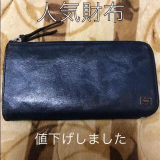 ポーター(PORTER)のポーター  L字ファスナー ワンダー(長財布)