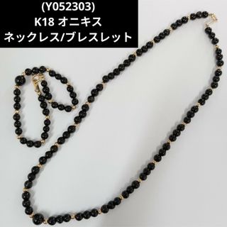 (Y052303) K18 YG オニキス ネックレス オニキス 18金 セット