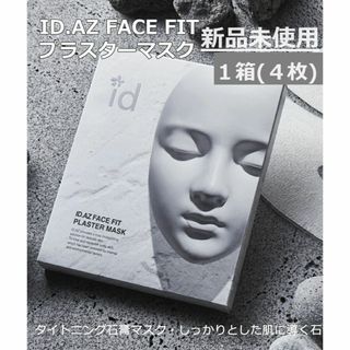 ID 石膏マスクパックアイディーフェイスフィットプラスター1箱 新品(パック/フェイスマスク)