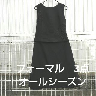 MYTIQUE アンサンブル　3ピース　黒　WOOL　日本製　フォーマル【美品】(礼服/喪服)