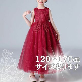 子供ドレス　ピアノ　発表会　プリンセス　オシャレ　結婚式　かわいい　女の子(ドレス/フォーマル)