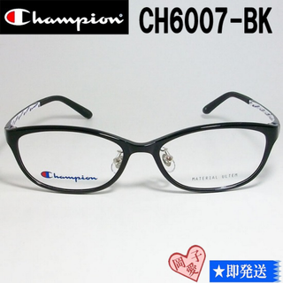 チャンピオン(Champion)のCH6007-BK-52 国内正規品 CHAMPION チャンピオン メガネ(サングラス/メガネ)